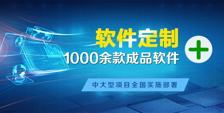 巨野管理系统软件软件开发